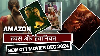 Top 6 Insane Thriller Movies December 2024 Amazon Hindi amp Eng [upl. by Ihtac78]