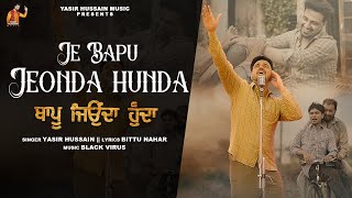 Je Baapu Jeonda Hunda Official Video  Yasir Hussain  Official Video  Latest Punjabi Song 2024 [upl. by Alburga401]