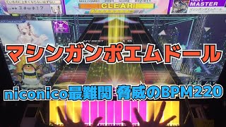 【CHUNITHM】1落ちAJ マシンガンポエムドール【MASTER 14】手元 [upl. by Ynahpets]