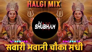 Sawari Bhavani Chauka Madhi DJ Song  Nath Motyachi Naka Madhi G Amba  DJ SHUBHAM NS [upl. by Naliorf]