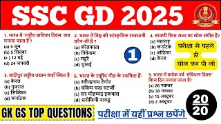 SSC GD Complete GK GS Class TOP 100 Questions  SSC GD 2025 GK GS Practice Set 2024 [upl. by Izzy]