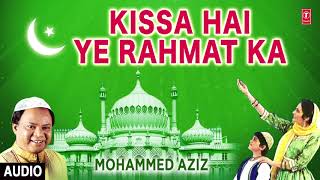 ► किस्सा है ये रहमत का Audio Ramadan Sharif  MOHAMMED AZIZ  TSeries Islamic Music [upl. by Ogilvie39]