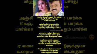 ஏ தேசிங்கு ராஜா  கெஞ்சி கெஞ்சி Tamil Song Lyrics in Thavasi SPBalasubrahmanyam sujatha Mohan [upl. by Zedekiah]