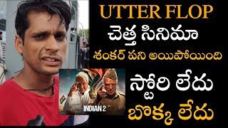 Bharateeyudu2 Movie Public Talk  Indian2 Review  Bharateeyudu2 Genuine Talk  Indian2 Public Talk [upl. by Enorel297]