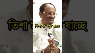 তিশা মা দ্রুত মা হতে যাচ্ছে  মুশতাক তিশা ভাইরালভিডিও ভাইরালখবর tisha interview [upl. by Anua]