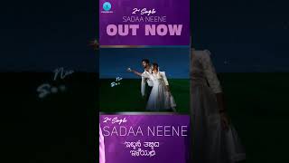 “Sadaa Neene” A Mesmerizing Song From Ibbani Tabbida Illeyali is Out Now [upl. by Trilby]