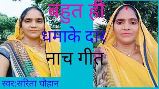 धमाके दार नाच गीत आजमगढ़ मे बसे सोनार यार बलमू 😇🥰😝viralvideo song trending 🔥🔥video ytviral🥰 [upl. by Tala]