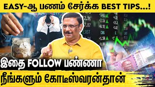 Tradingல் இந்த தப்ப மட்டும் பண்ணாதீங்க Financial Advisor Damodaran பகீர் பேட்டி [upl. by Hayes]