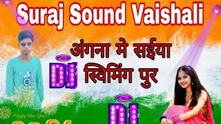 angana me saiya swimming pool banwaya dj song  instagram trending bhojpuri song   dj suraj sound [upl. by Allenotna]