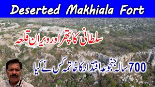 Makhiala Fort I Chakwal I Ruins of Glory I Seat of Janjua Rajput Sultans for 700 Years [upl. by Fotinas917]