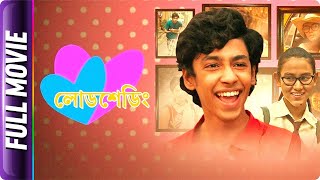 Loadshedding  Bangla Movie  Bidipta Chakraborty Amrita Chattopadhyay Mekhla Dasgupta Riddhi Sen [upl. by Frodeen691]