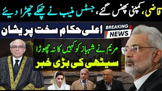 BIG News coming on justice muneed akhter amp qazi faez esa najam sethi new claims on maryam amp shahbaz [upl. by Adnolrehs438]