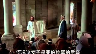 The Jesus Film Chinese Mandarin [upl. by Ashling]