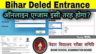 Bihar Deled CBT Exam कैसे दे  ऑनलाइन परीक्षा कैसे दें  Exam से पहले यह पूरी वीडियो देख ले  dele [upl. by Itsrejk]