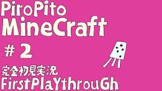 PiroPito First Playthrough of Minecraft 02 [upl. by Lindsley]