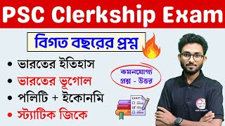 🔴PSC Clerkship Previous Year Questions  PSC Clerkship Class  GK Express by Alamin Sir 🔥 জিকে ক্লাস [upl. by Wally140]