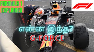 உங்களுக்காக ஒரு VIDEO 11  Formula 1 GForce  Explained in Tamil தமிழ்  F1Tamil🏎🏎🏎🏎🏎 [upl. by Eceerahs]