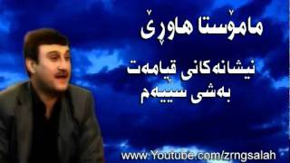 mamosta hawre  bashi 3  nishanakani qiyamat مامۆستا هاوڕێ ، نیشانه‌کانی قیامه‌ت به‌شی سێیه‌م [upl. by Anerok]