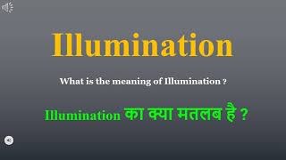 Illumination meaning in Hindi  Illumination ka kya matlab hota hai  daily use English words [upl. by Alyk]