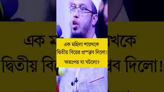 আহমাদুল্লাহ প্রশ্ন উত্তর  Waz  Bangla Waz  Azhari Waz  Ahmadullah Waz shorts [upl. by Verlie]