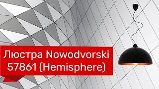 Люстра NOWODVORSKI 57861 NOWODVORSKI 4844 HEMISPHERE обзор [upl. by Artcele218]