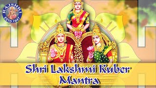 Sri Lakshmi Kubera Mantra With Lyrics  Mantra For Wealth amp Prosperity  लक्ष्मी कुबेर मंत्र [upl. by Eednarb]