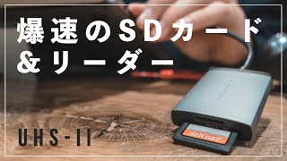 爆速のSDカードampカードリーダーは人生で一度は試して欲しい。 [upl. by Quillon]