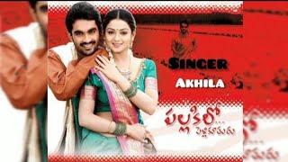 pallakilo pelli kuuthuru song pallakilopellikuthuru telugu songs [upl. by Keyes]