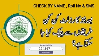 result check krne ka tariqaresult kase check krte hain11th class ka result Google se kse check kry [upl. by Mast352]