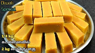 15 நிமிடத்தில் 100 சாப்ட் மைசூர்பாக்100 Traditional Mysore Pak RecipeSoft Mysore Pak in Tamil [upl. by Chae]