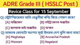 ADRE Grade III HSSLC questions and answers  assam direct recruitment 2024 MCQ [upl. by Leirbag]