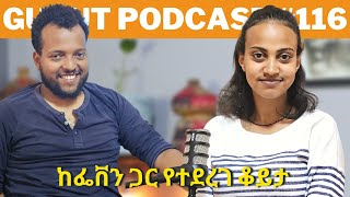 ራእይ ይኑረን [upl. by Aikcin]