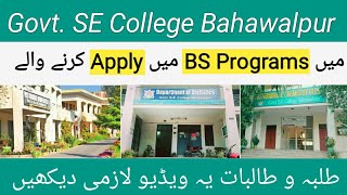 How to get Admission in Govt SE College Bahawalpur in 2022  Step by Step Complete Guide [upl. by Akemehc]