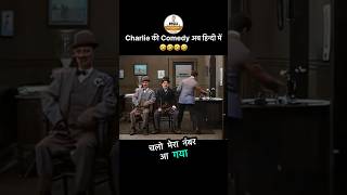 Charlie Chaplin Comedy  Mubeen Saudagar’s Universe  Shorts CharlieChaplinHindi [upl. by Lanta14]