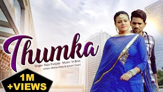 ठुमका  Thumka  Romantic Song  Raju Punjabi  Mehar Risky amp Sonam Tiwari  Haryanvi Dj Song  FFR [upl. by Sabina]