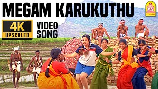 Megam Karukuthu  4K Video Song  மேகம் கருக்குது  Kushi  Vijay  Jyothika  SJ Surya  Deva [upl. by Islean544]