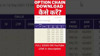 How to download option chain from NSE website shorts [upl. by Redfield]