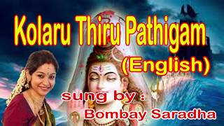 Kolaaru Pathigam English Lycrics Tamil Song [upl. by Llesig603]