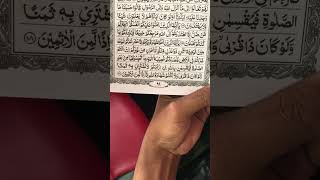 Quran almaidah 106 quran islam fypシ゚viral [upl. by Etterual585]