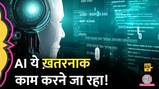 Devin AI की वजह से coders और programmers की नौकरी को खतरा Aasan Bhasha Mein [upl. by Elyagiba]