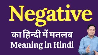 Negative meaning in Hindi  Negative ka kya matlab hota hai  daily use English words [upl. by Gnuj709]