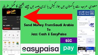 Send Money Saudi Arabia to Pakistan Jazz Cash  EasyPaisa  Stc Pay  Alrajhi to Jazz Cash Transfer [upl. by Clarke]