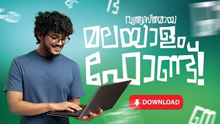 Amma Font  Malayalam TypographyVeriety Font ഒരു വത്യസ്തമായ മലയാളം ഫോണ്ട് malayalamfont [upl. by Esiole]