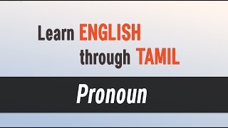 Top Spoken English classes  Learn English through Tamil  Pronoun [upl. by Aiki668]