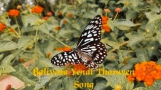 ll Baliyena yenai tamil Song ll [upl. by Carmita972]