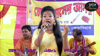 Oki sankher shakha a nice Bhawaiya Gaan Sangitar Roy er kanthe [upl. by Vaden]