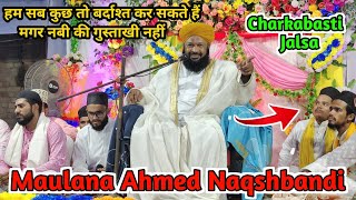 maulana ahmad naqshbandi bayan  charkabasti jalsa  new taqreer 2023  allama ahmad naqshbandi [upl. by Retsel134]