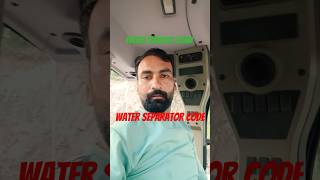 Water separator code kaise mitaen water separator code kaise aata Hai  water separator kaise [upl. by Sally418]