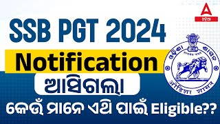 SSB PGT Recruitment 2024  SSB PGT 2024  Know Full Details [upl. by Aissatsan]