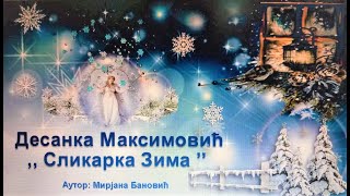 Десанка Максимовић  Сликарка Зима [upl. by Amery]